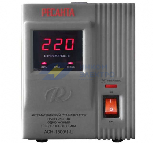 Стабилизатор напряжения АСН-1500/1-Ц 1ф 1.5кВт IP20 релейный Ресанта 63/6/3 Стабилизатор напряжения АСН-1500/1-Ц 1ф 1.5кВт IP20 релейный Ресанта 63/6/3