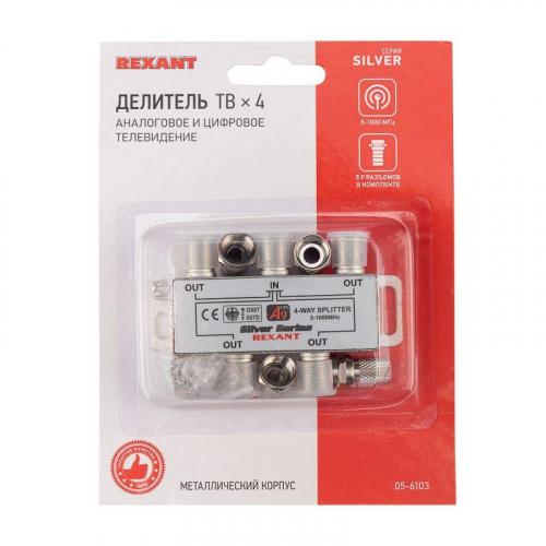 Делитель ТВ "краб" х4+5шт F "BOX" 5-1000 МГц "Silver" Rexant 05-6103 фото 6 Делитель ТВ "краб" х4+5шт F "BOX" 5-1000 МГц "Silver" Rexant 05-6103 фото 6