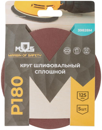 Круг шлифовальные сплошные (липучка) алюминий-оксидные 125мм Р 180 (уп.5шт) MOS 39828М фото 3 Круг шлифовальные сплошные (липучка) алюминий-оксидные 125мм Р 180 (уп.5шт) MOS 39828М фото 3