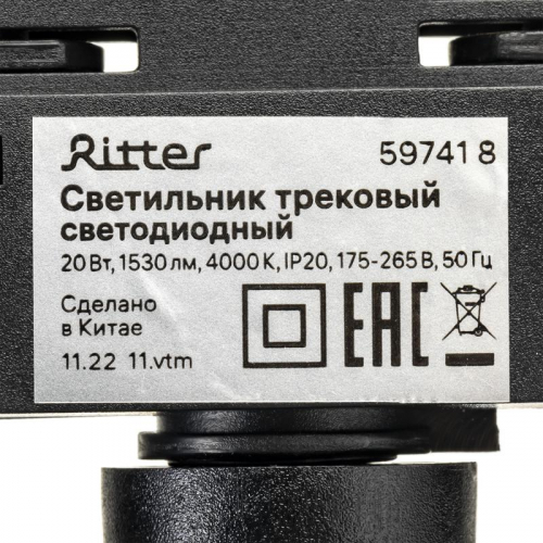 Светильник трековый светодиодный ARTLINE поворотный 70х70х150мм 20Вт 1530Лм 4000К 230В алюм. 10кв.м черн. Ritter 59741 8 фото 13