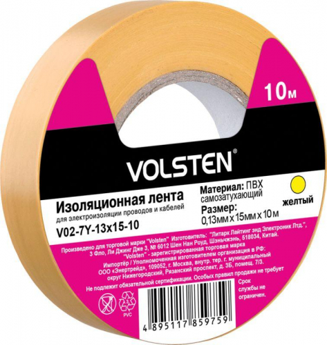 Изолента V02-7Y-13х15-10 0.13х15мм (рул.10м) желт. Volsten 10290 Изолента V02-7Y-13х15-10 0.13х15мм (рул.10м) желт. Volsten 10290