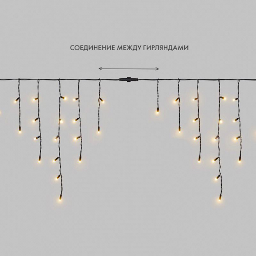Гирлянда светодиодная "Айсикл" (бахрома) 5х0.7м 152LED тепл. бел. 12Вт IP67 провод каучук черн. (нужен шнур питания 315-000) Neon-Night 255-316 фото 8 Гирлянда светодиодная "Айсикл" (бахрома) 5х0.7м 152LED тепл. бел. 12Вт IP67 провод каучук черн. (нужен шнур питания 315-000) Neon-Night 255-316 фото 8