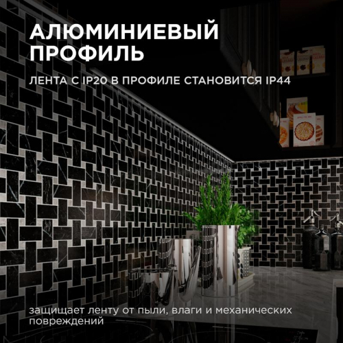 Профиль для светодиодной ленты анод П-образ накладной черн. 15.2х6мм 2м алюм. Apeyron 08-01-Ч фото 5