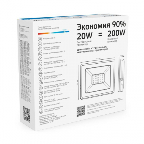 Прожектор светодиодный Elementary 20Вт 6500К IP65 1800лм 200-240В ДО черн. GAUSS 613100320 фото 5