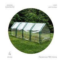 Теплица GA-House-4х-frame 3600х900х900мм 4 отсека GREEN APPLE Б0069721