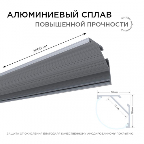 Профиль для светодиодной ленты анод угловой с шир. рас накладной сер. 16х16мм 2м алюм. Apeyron 08-04 фото 3 Профиль для светодиодной ленты анод угловой с шир. рас накладной сер. 16х16мм 2м алюм. Apeyron 08-04 фото 3