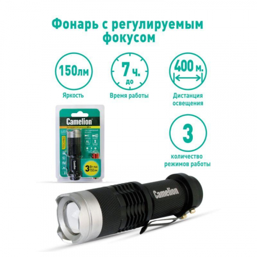 Фонарь LED5135 (LED XPE ZOOM 3 реж 1хLR6 алюм. блистер черн.) Camelion 12915 фото 24
