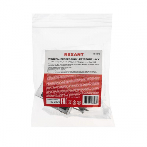 Модуль Keystone Jack RJ-45(8P8C) FTP экранир. кат.6 тип 90град. PRO Rexant 02-0272 фото 6