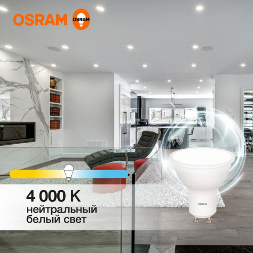 Лампа светодиодная LED G3 Value LVPAR1635 5SW/840 5Вт софит матовая 4000К нейтр. бел. GU10 400лм 230В 10х1 RU OSRAM 4058075581364 фото 2