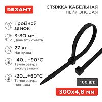 Хомут кабельный 4.8х300 тройной замок нейл. черн. (уп.100шт) Rexant 67-1302