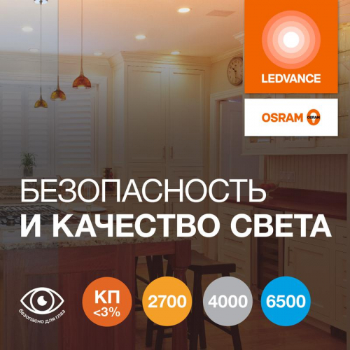Лампа светодиодная LED G4 Value LVGX53100 10W/940 CRI95 10Вт 4000К 1000лм таблетка прозр. GX53 170-250В OSRAM 4610590510245 фото 4