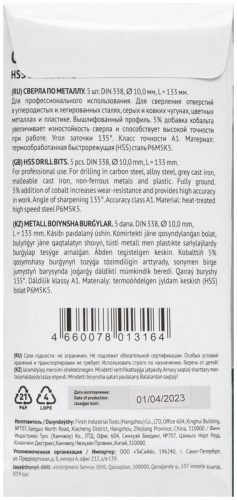 Сверло по металлу HSS с добавкой кобальта 5% Профи 10.0мм (уп.5шт) FIT 34000 фото 4 Сверло по металлу HSS с добавкой кобальта 5% Профи 10.0мм (уп.5шт) FIT 34000 фото 4