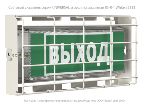 Указатель световой BS-UNIVERSAL-10-S1-ELON централиз. электропитания Белый свет a17039 фото 3