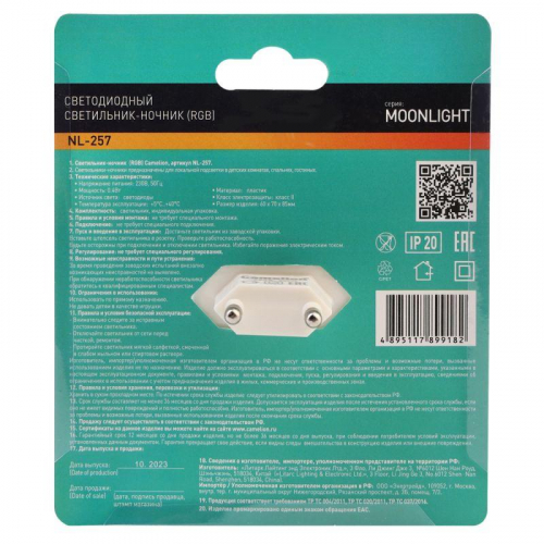 Светильник светодиодный ночник LED "Солнце" RGB 220В Camelion NL-257 15375 фото 4
