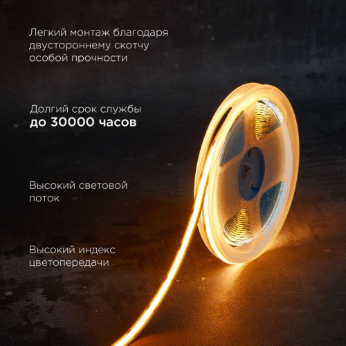 Лента светодиодная 12В COB 8Вт/м 320 LED/м оранжевый 8мм IP20 (уп.5м) Rexant 147-116 фото 3