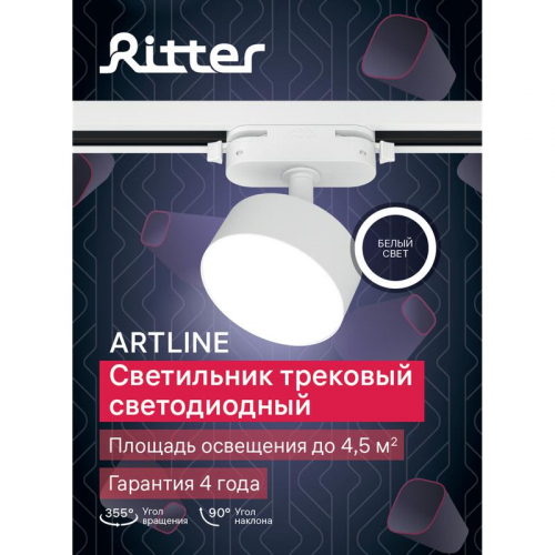 Светильник трековый светодиодный ARTLINE поворотный 75х75х30мм 10Вт 700Лм 4000К 230В алюм. 4.5кв.м бел. Ritter 59724 1 фото 15