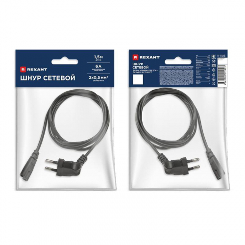 Шнур сетевой (угловая вилка) 2x0.5кв.мм 1.5м Rexant 11-1103 фото 7