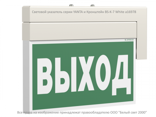 Указатель световой BS-YANTA-10-S1-24 (=24В) централиз. электропитания Белый свет a15807 фото 8