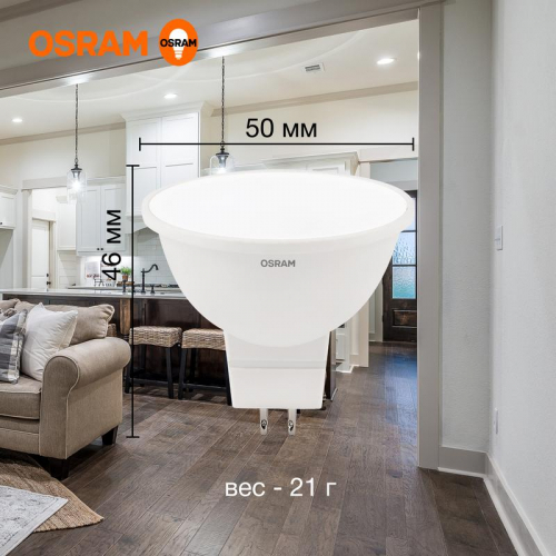 Лампа светодиодная LED Value LVMR1675 10SW/840 10Вт GU5.3 230В 10х1RU OSRAM 4058075582903 фото 5