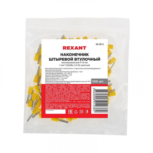 Наконечник штыревой втулочный изол. (НШВИ F-8мм) 1кв.мм (СЕ010008red) желт. (уп.100шт) Rexant 08-0813 фото 4