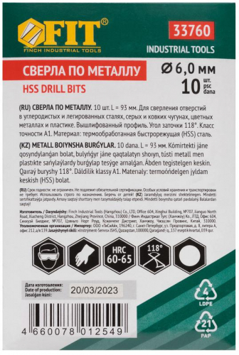 Сверло по металлу HSS полированные 6.0мм (уп.10шт) FIT 33760 фото 3
