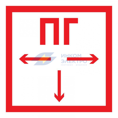 Наклейка знак пожарной безопасности &amp;quot;Пожарный гидрант&amp;quot; 200х200мм Rexant 56-0053