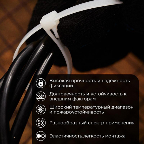 Хомут кабельный 7.5х200 нейл. многоразовый СКМ-200 бел. (уп.100шт) Rexant 07-0209 фото 2 Хомут кабельный 7.5х200 нейл. многоразовый СКМ-200 бел. (уп.100шт) Rexant 07-0209 фото 2