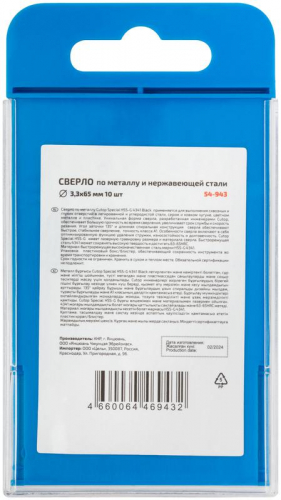 Сверло по металлу СПЕЦИАЛ/Special HSS-G 3.3х65/32мм (уп.10шт) Cutop 54-943 фото 4