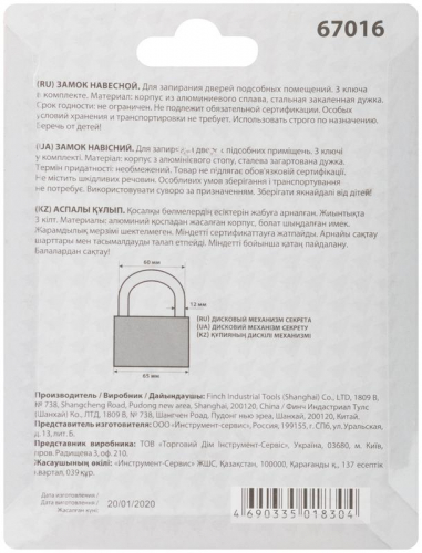 Замок навесной корпус из алюм. сплава 65х44мм стальная дужка 12мм КУРС 67016 фото 4 Замок навесной корпус из алюм. сплава 65х44мм стальная дужка 12мм КУРС 67016 фото 4