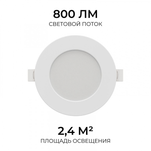 Панель светодиодная встраив. 3 ССT 10Вт 230В/50Гц 800лм 3-4-6.5К IP44 d126х26мм круг Apeyron 06-161 фото 7