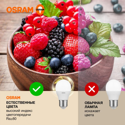 Лампа светодиодная LED G3 Value LVCLP75 10SW/830 10Вт шар матовая 3000К тепл. бел. E27 800лм 230В 10х1 RU OSRAM 4058075579897 фото 2