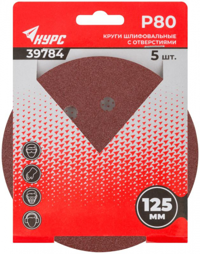 Круг шлифовальный с отверст. (липучка) 125мм Р 80 алюм./оксидный (уп.5шт) КУРС 39784 фото 3 Круг шлифовальный с отверст. (липучка) 125мм Р 80 алюм./оксидный (уп.5шт) КУРС 39784 фото 3