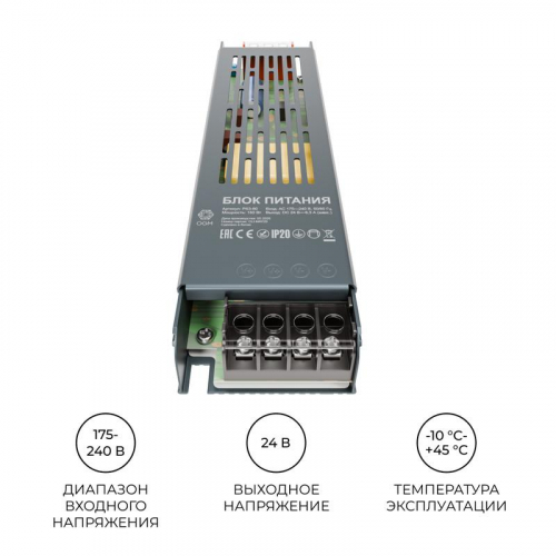 Блок питания 24В 150Вт 175-240В 6.3А IP20 205х50х24мм OGM PS3-60 фото 8 Блок питания 24В 150Вт 175-240В 6.3А IP20 205х50х24мм OGM PS3-60 фото 8