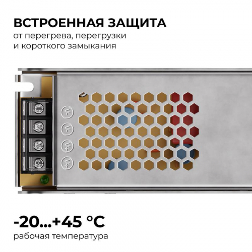 Блок питания 24В 250Вт 170-264В 10.4А IP20 алюм. 224х70х42мм Apeyron 03-159 фото 4 Блок питания 24В 250Вт 170-264В 10.4А IP20 алюм. 224х70х42мм Apeyron 03-159 фото 4