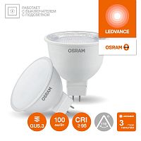 Лампа светодиодная LED G4 Value LVMR16100 10W/927 CRI95 10Вт 2700К 1000лм рефлектор прозр. GU5.3 170-250В OSRAM 4610590510054