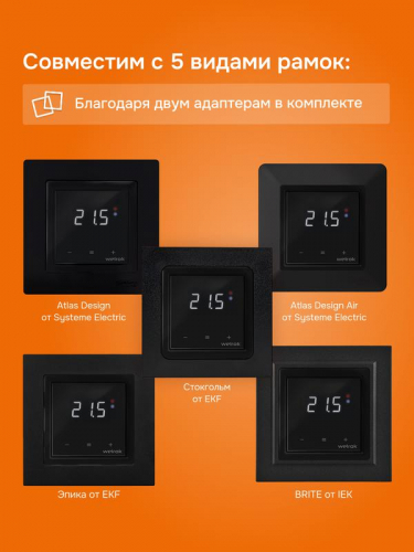 Терморегулятор для теплого пола vz bk atl Welrok 4660251141530 фото 6 Терморегулятор для теплого пола vz bk atl Welrok 4660251141530 фото 6