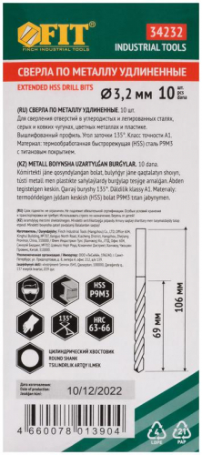 Сверло HSS по металлу удлиненные титановое покрытие 3.2х106мм (уп.10шт) FIT 34232 фото 3