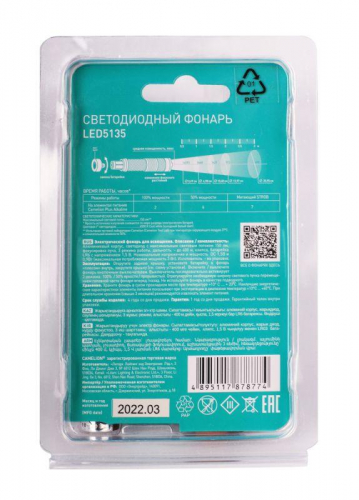 Фонарь LED5135 (LED XPE ZOOM 3 реж 1хLR6 алюм. блистер черн.) Camelion 12915 фото 23