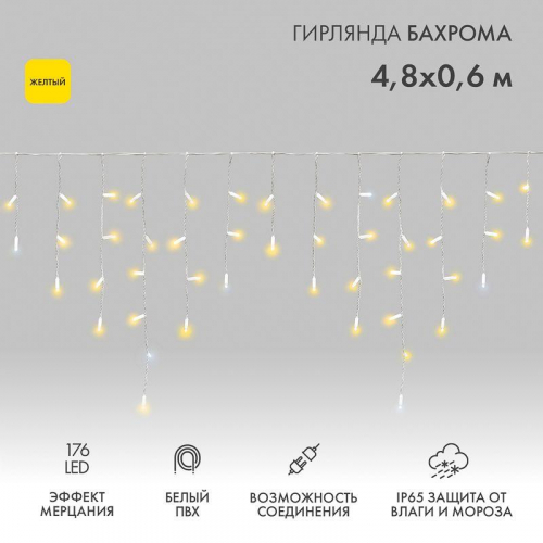 Гирлянда светодиодная "Айсикл" (бахрома) 4.8х0.6м 176LED желт. 15Вт 230В IP65 эффект мерцания провод ПВХ бел. (нужен шнур питания 303-500-1) Neon-Night 255-161 Гирлянда светодиодная "Айсикл" (бахрома) 4.8х0.6м 176LED желт. 15Вт 230В IP65 эффект мерцания провод ПВХ бел. (нужен шнур питания 303-500-1) Neon-Night 255-161