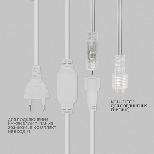 Гирлянда светодиодная "Нить" 10м 200LED бел. 15Вт 230В IP65 постоян. свечение провод ПВХ прозр. (нужен шнур питания 303-500-1) Neon-Night 305-195 фото 4