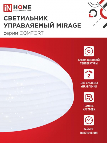 Светильник светодиодный COMFORT MIRAGE 75Вт 3000-6500К 6000лм 230В 500х105мм с пультом ДУ IN HOME 4690612035130 фото 5 Светильник светодиодный COMFORT MIRAGE 75Вт 3000-6500К 6000лм 230В 500х105мм с пультом ДУ IN HOME 4690612035130 фото 5