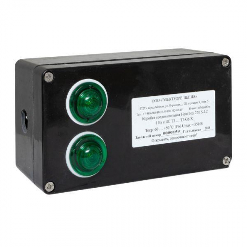 Коробка соединительная Heat box 220 S-L2 EKF HB220SL2