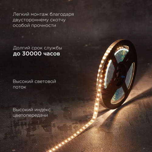 Лента светодиодная 12В SMD2835 14.4Вт/м 120 LED/м 3000К 8мм IP20 (уп.5м) Rexant 141-220 фото 2