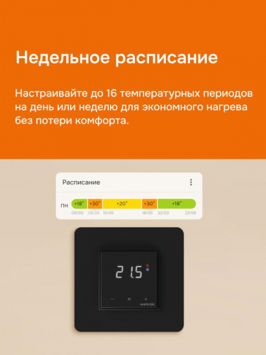 Терморегулятор для теплого пола vz bk atl Welrok 4660251141530 фото 8 Терморегулятор для теплого пола vz bk atl Welrok 4660251141530 фото 8