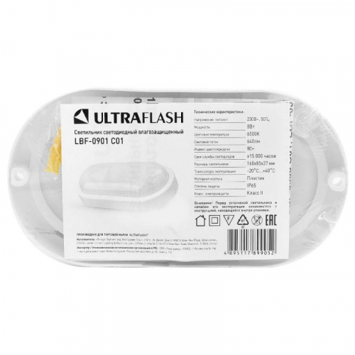 Светильник светодиодный ЖКХ 8Вт 6500К IP65 220В влагозащ. овал LBF-0901 C01 Ultraflash 15348 фото 3 Светильник светодиодный ЖКХ 8Вт 6500К IP65 220В влагозащ. овал LBF-0901 C01 Ultraflash 15348 фото 3