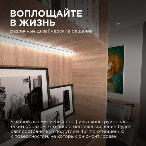 Профиль для светодиодной ленты анод угловой с шир. рас накладной сер. 16х16мм 2м алюм. Apeyron 08-04 фото 7 Профиль для светодиодной ленты анод угловой с шир. рас накладной сер. 16х16мм 2м алюм. Apeyron 08-04 фото 7