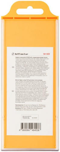 Набор сверл по металлу ПРОФИ/Profi 8х117мм с титан. покрытием (уп.5шт) Cutop 52-453 фото 4 Набор сверл по металлу ПРОФИ/Profi 8х117мм с титан. покрытием (уп.5шт) Cutop 52-453 фото 4