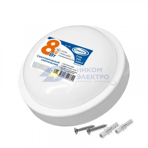 Светильник светодиодный ILED-SMD2835-СПП-8-650-220-4-IP65-R ЖКХ IONICH 1462 Светильник светодиодный ILED-SMD2835-СПП-8-650-220-4-IP65-R ЖКХ IONICH 1462