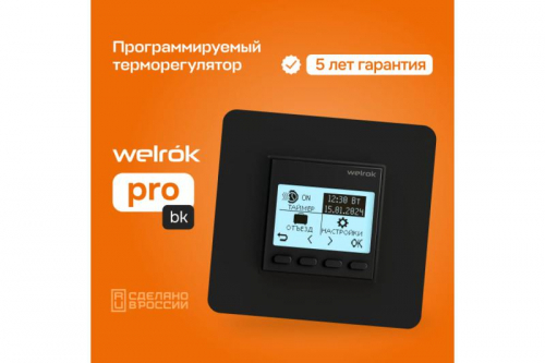 Терморегулятор pro bk Welrok 4660251140571 фото 4 Терморегулятор pro bk Welrok 4660251140571 фото 4