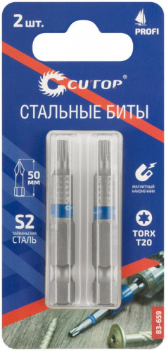 Бита стальная Profi TORX T20 50мм (уп.2шт) Cutop 83-659 фото 3